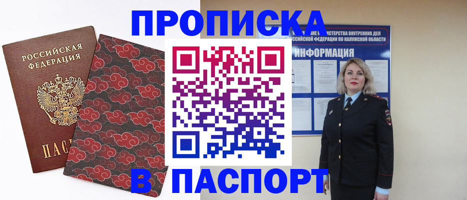 прописка ребенка в Энгельсе